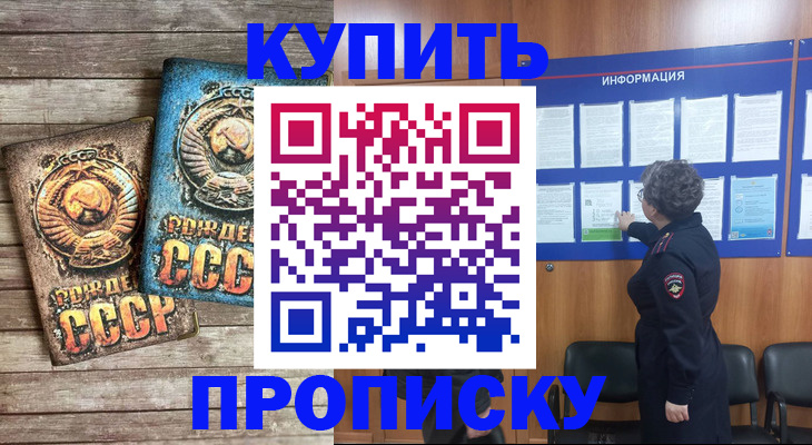временная регистрация гарантия в Ухте