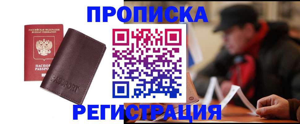 временная регистрация адрес в Ухте