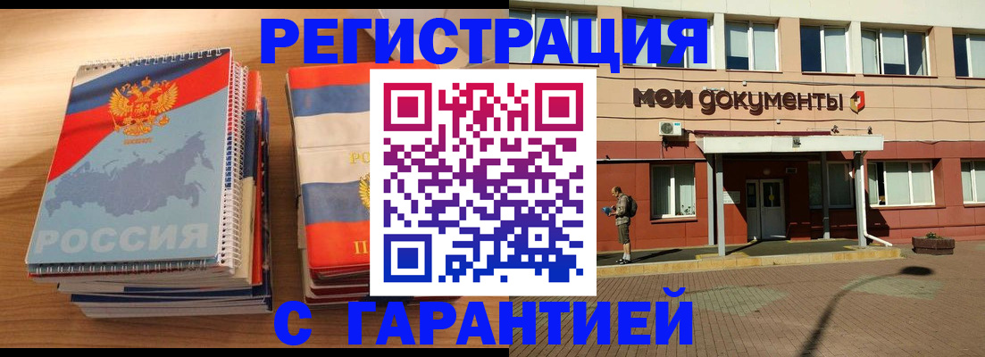 временная регистрация недорого в Ухте